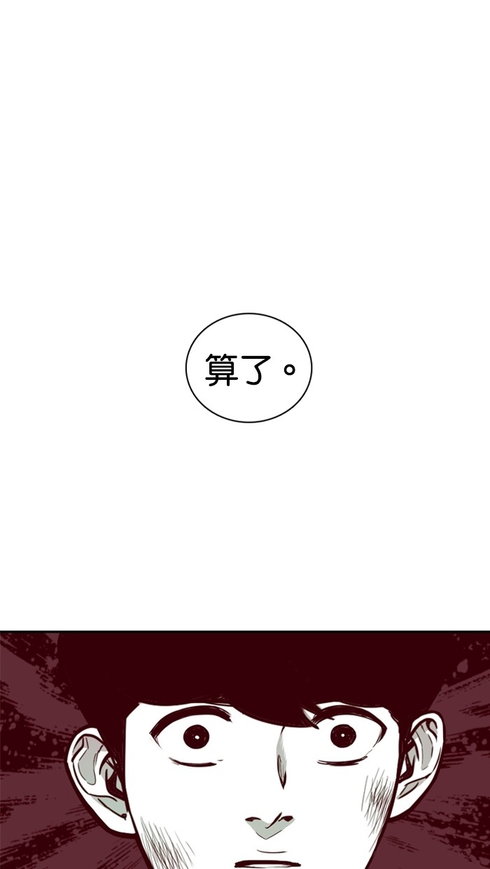 《大頭》第12话 第1页