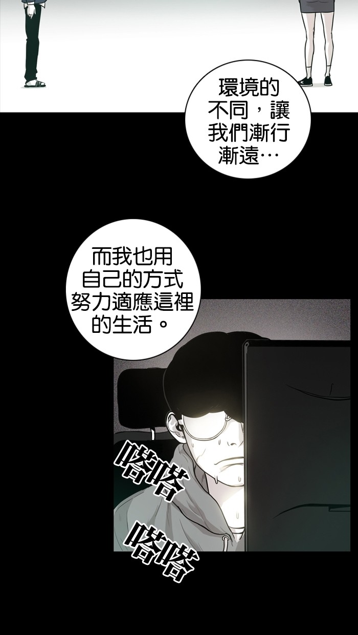 《大頭》第12话 第23页