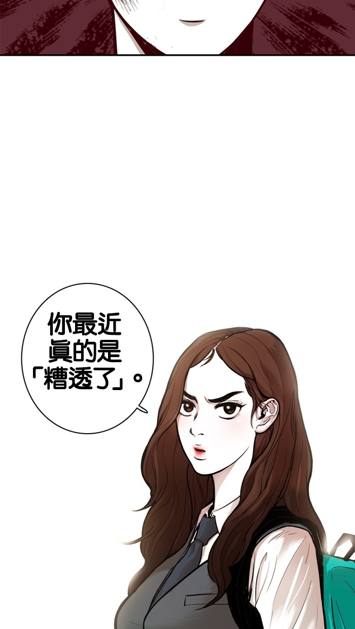 《大頭》第12话 第2页
