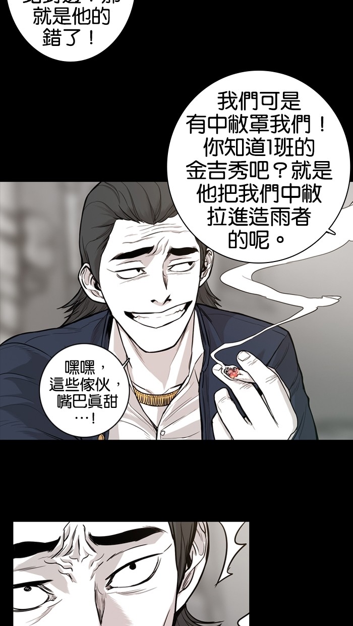 《大頭》第12话 第30页