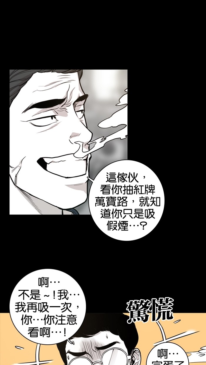 《大頭》第12话 第32页