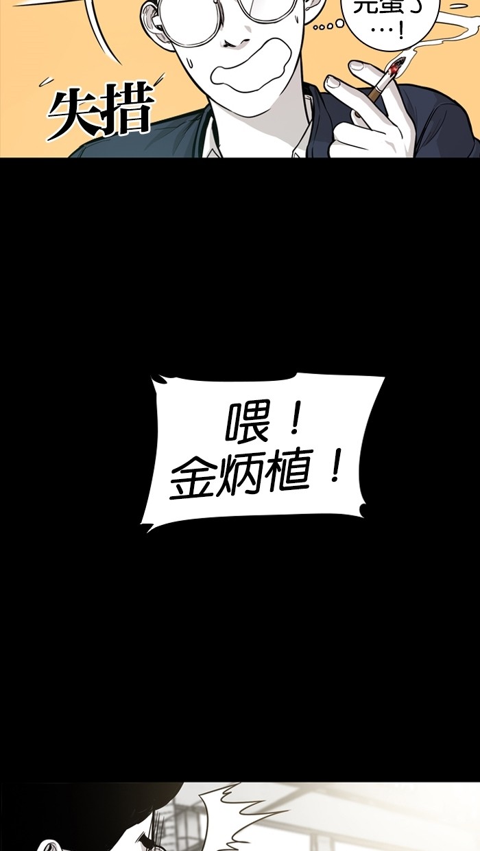 《大頭》第12话 第33页