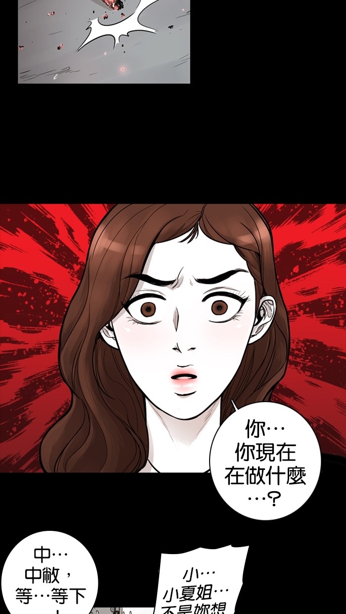 《大頭》第12话 第35页