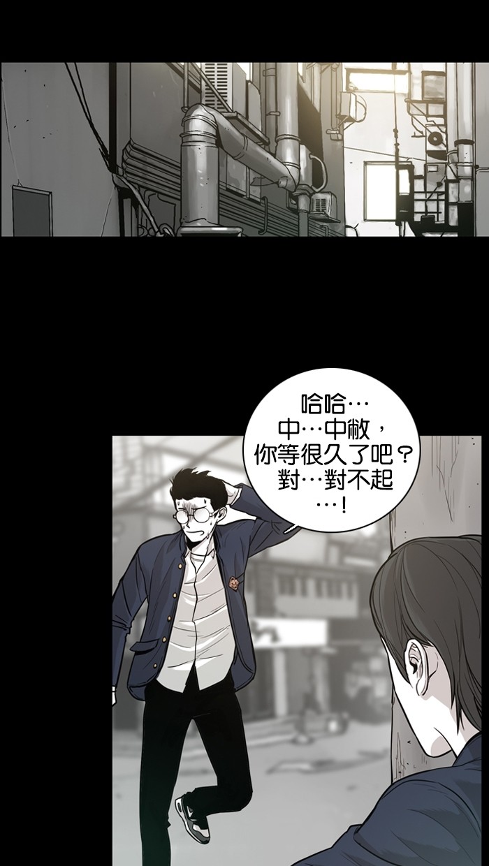 《大頭》第12话 第39页