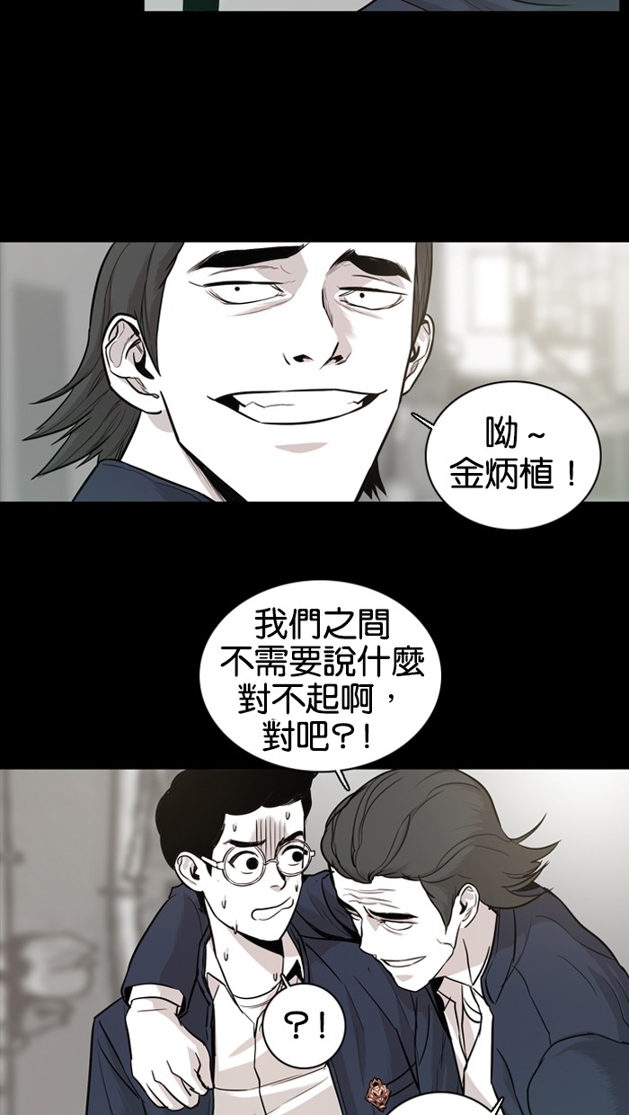 《大頭》第12话 第40页