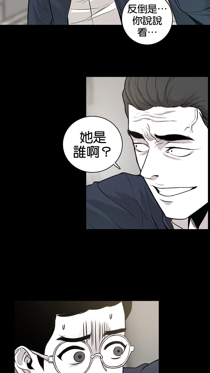 《大頭》第12话 第41页