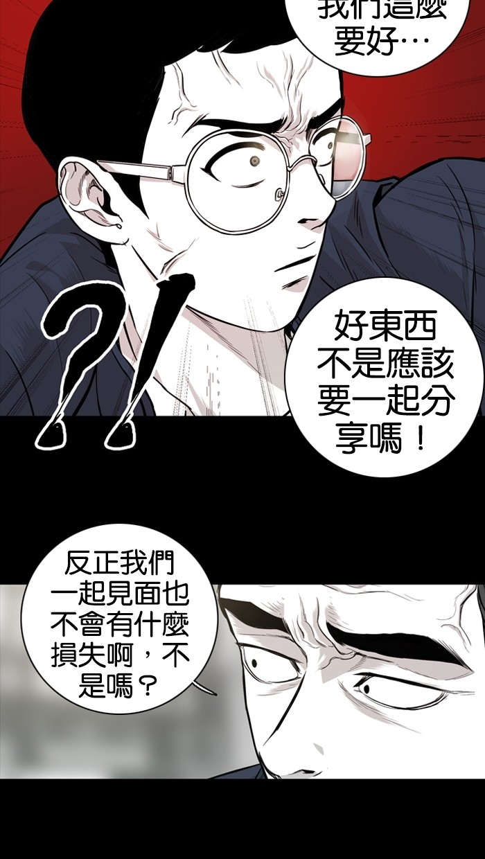 《大頭》第12话 第43页