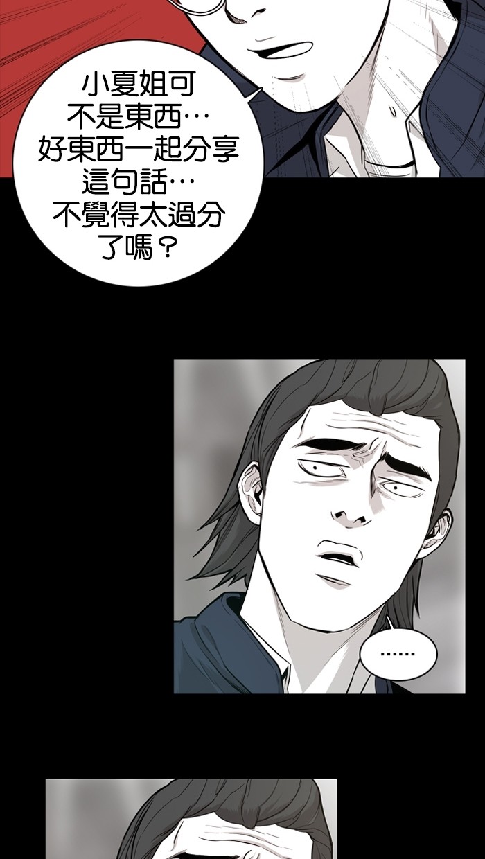 《大頭》第12话 第45页