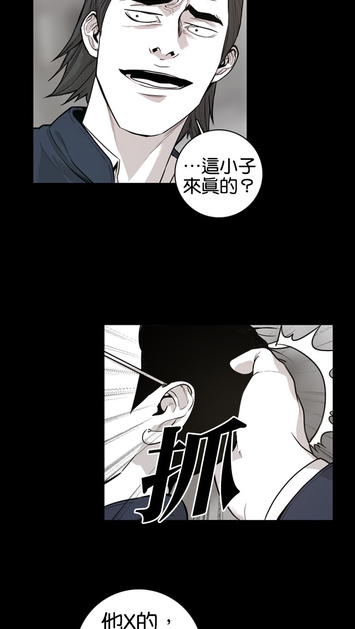 《大頭》第12话 第46页