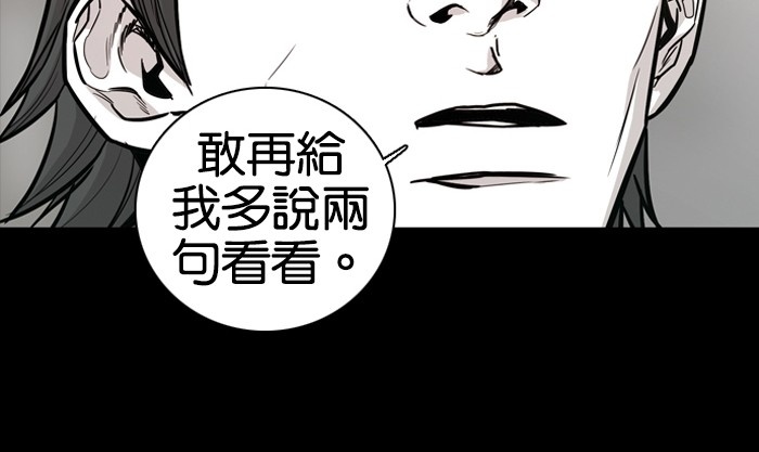 《大頭》第12话 第48页