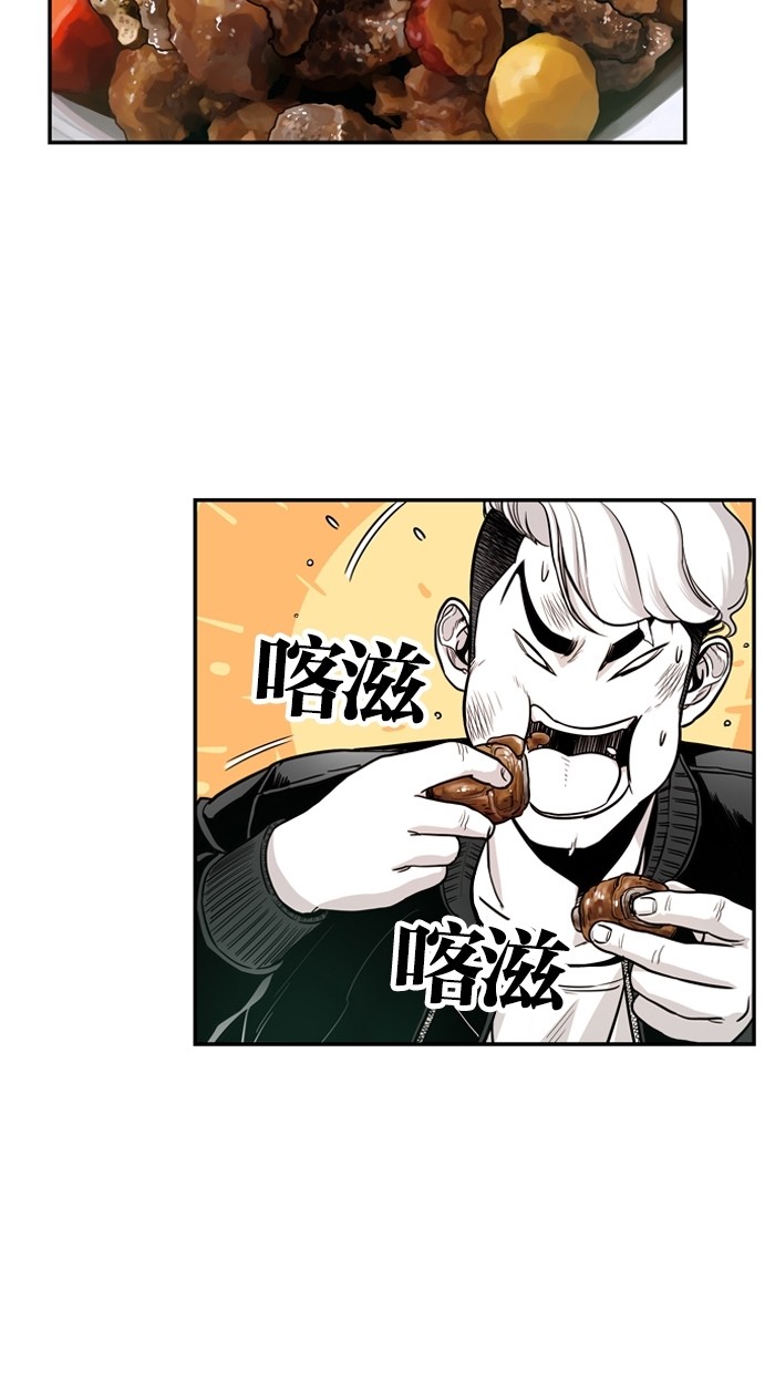 《大頭》第12话 第6页