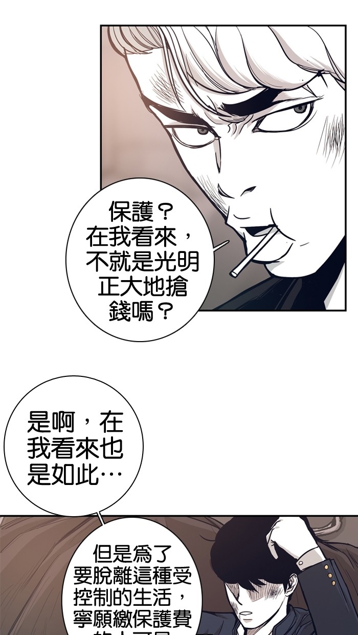 《大頭》第11话 第12页