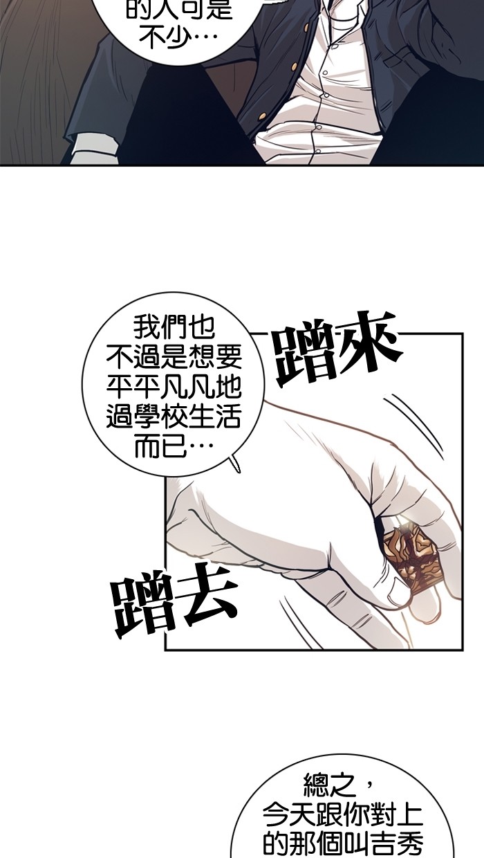 《大頭》第11话 第13页