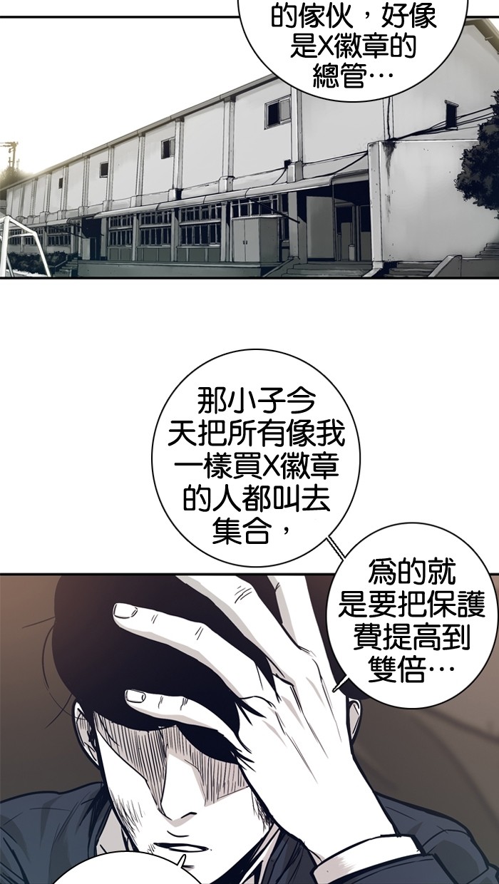 《大頭》第11话 第14页