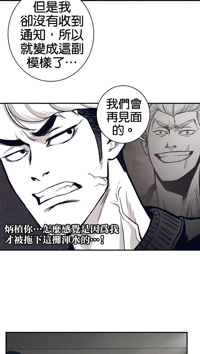 《大頭》第11话 第15页