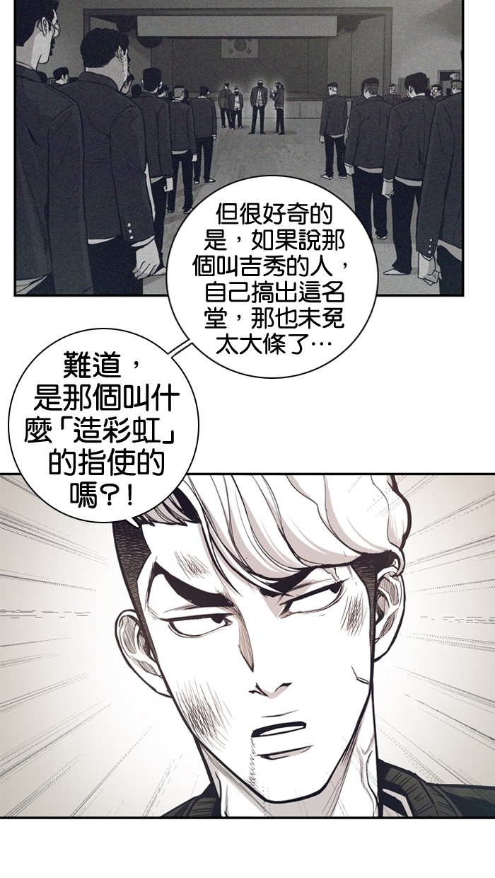 《大頭》第11话 第16页