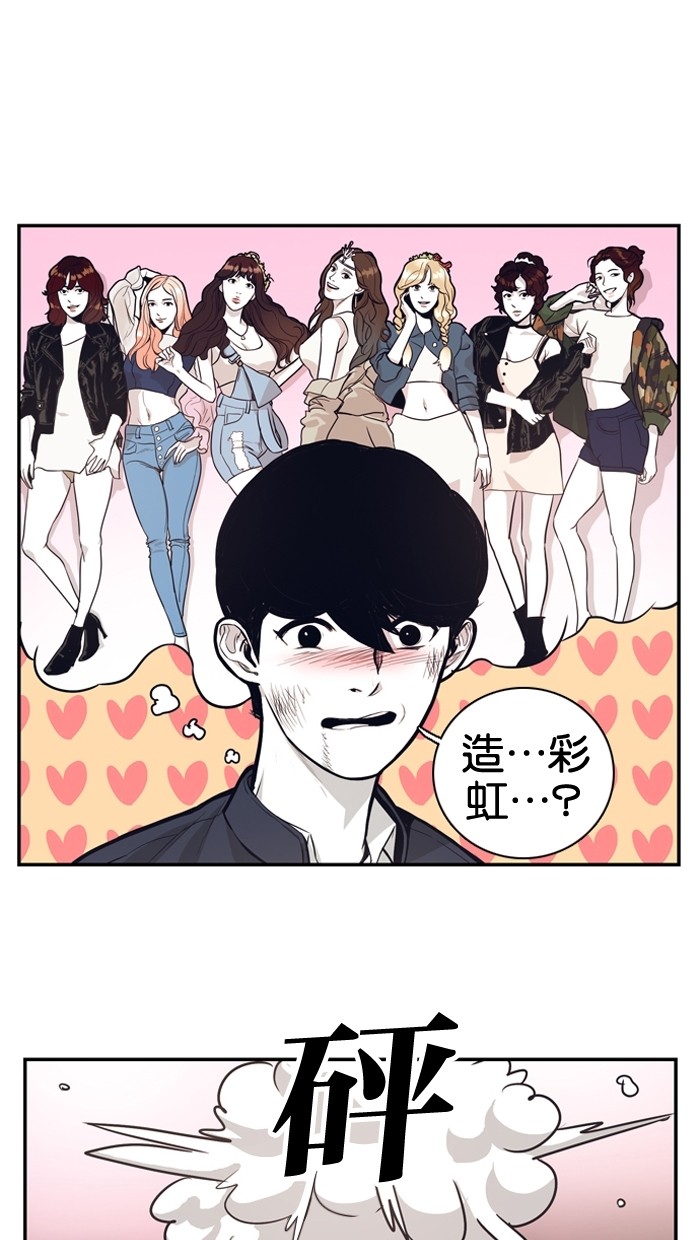 《大頭》第11话 第17页