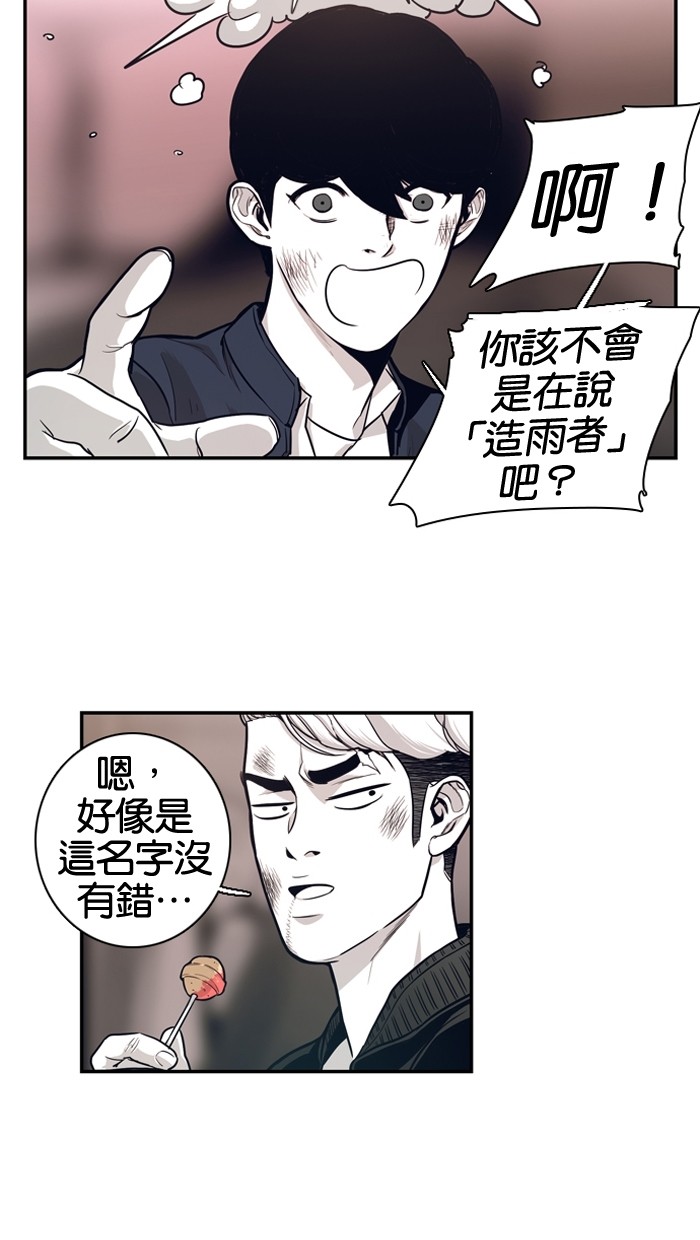 《大頭》第11话 第18页