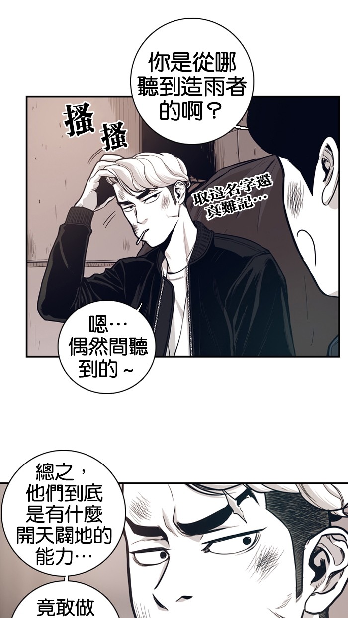 《大頭》第11话 第19页