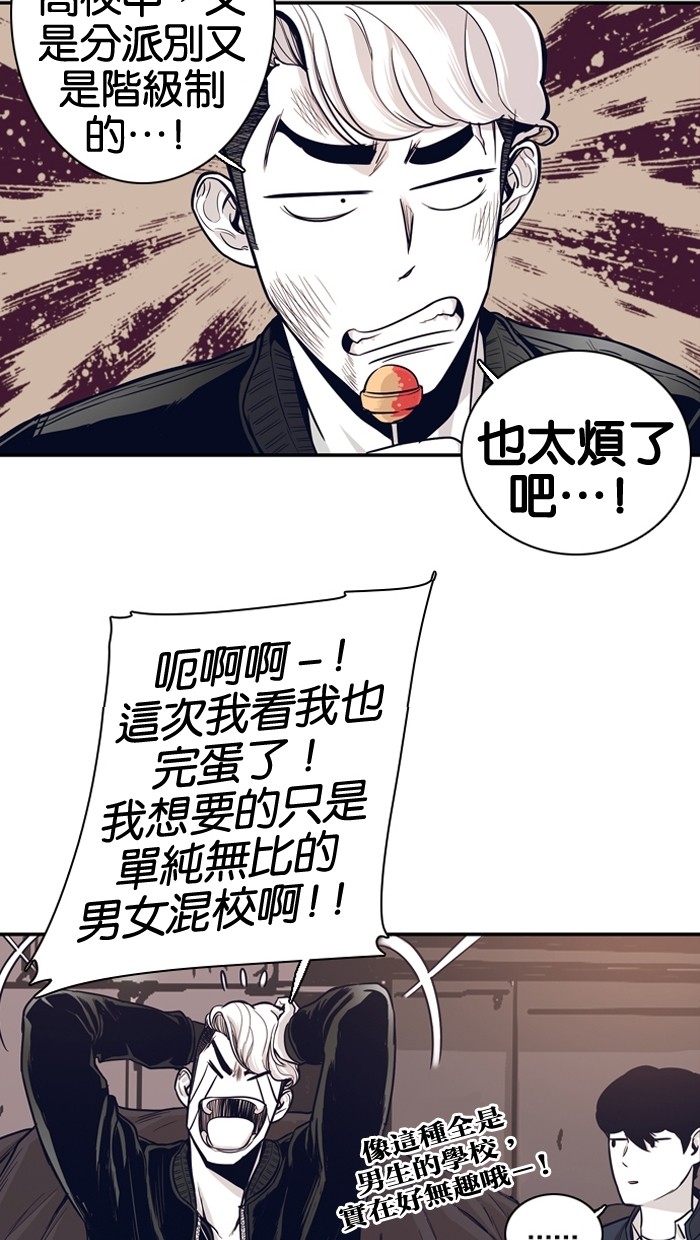《大頭》第11话 第25页