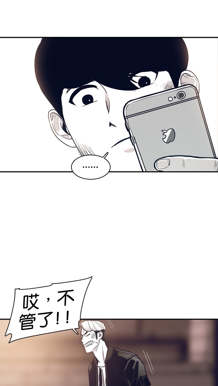 《大頭》第11话 第28页