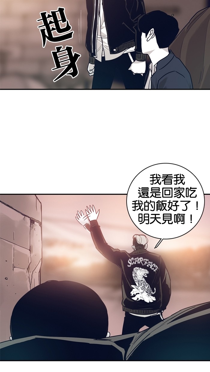 《大頭》第11话 第29页