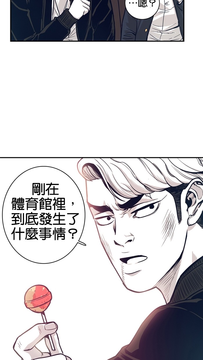 《大頭》第11话 第2页