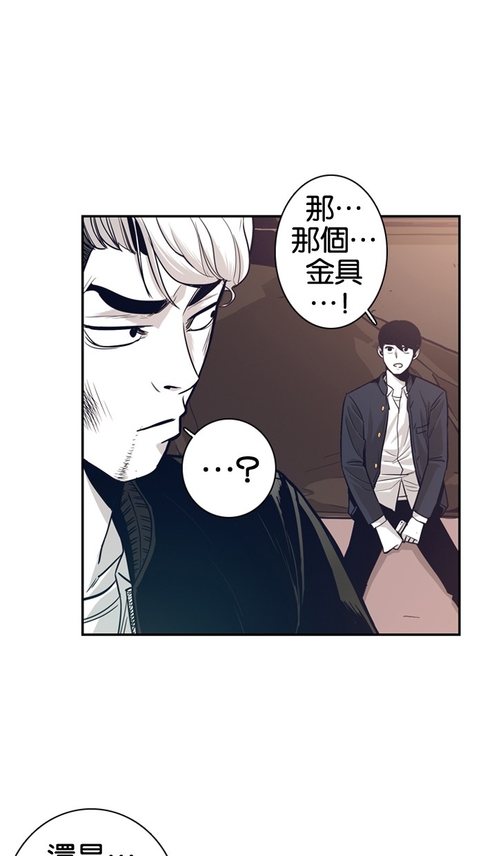 《大頭》第11话 第30页