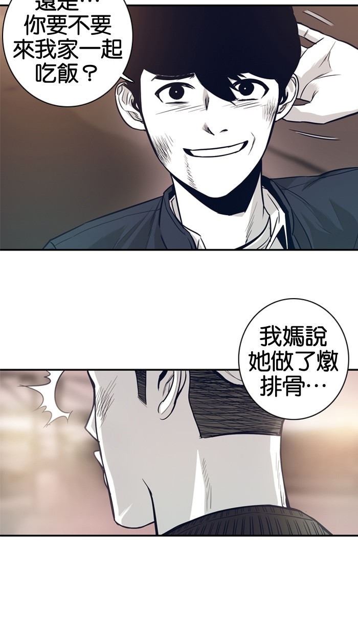 《大頭》第11话 第31页