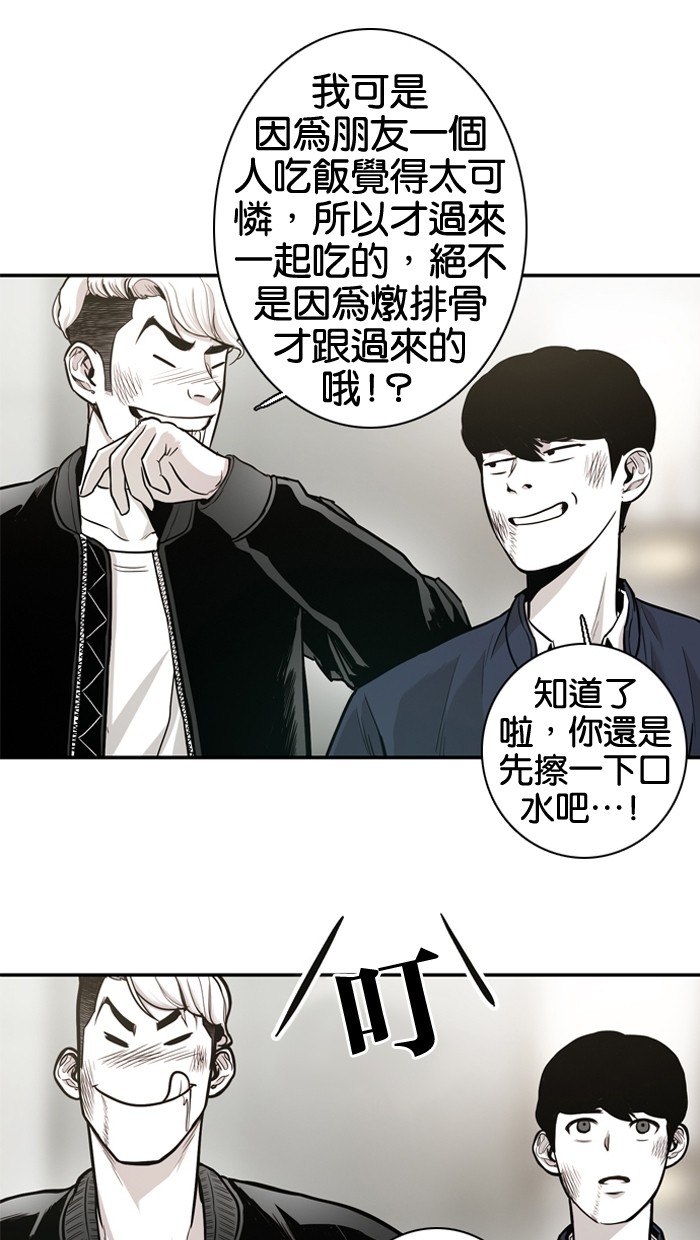 《大頭》第11话 第35页