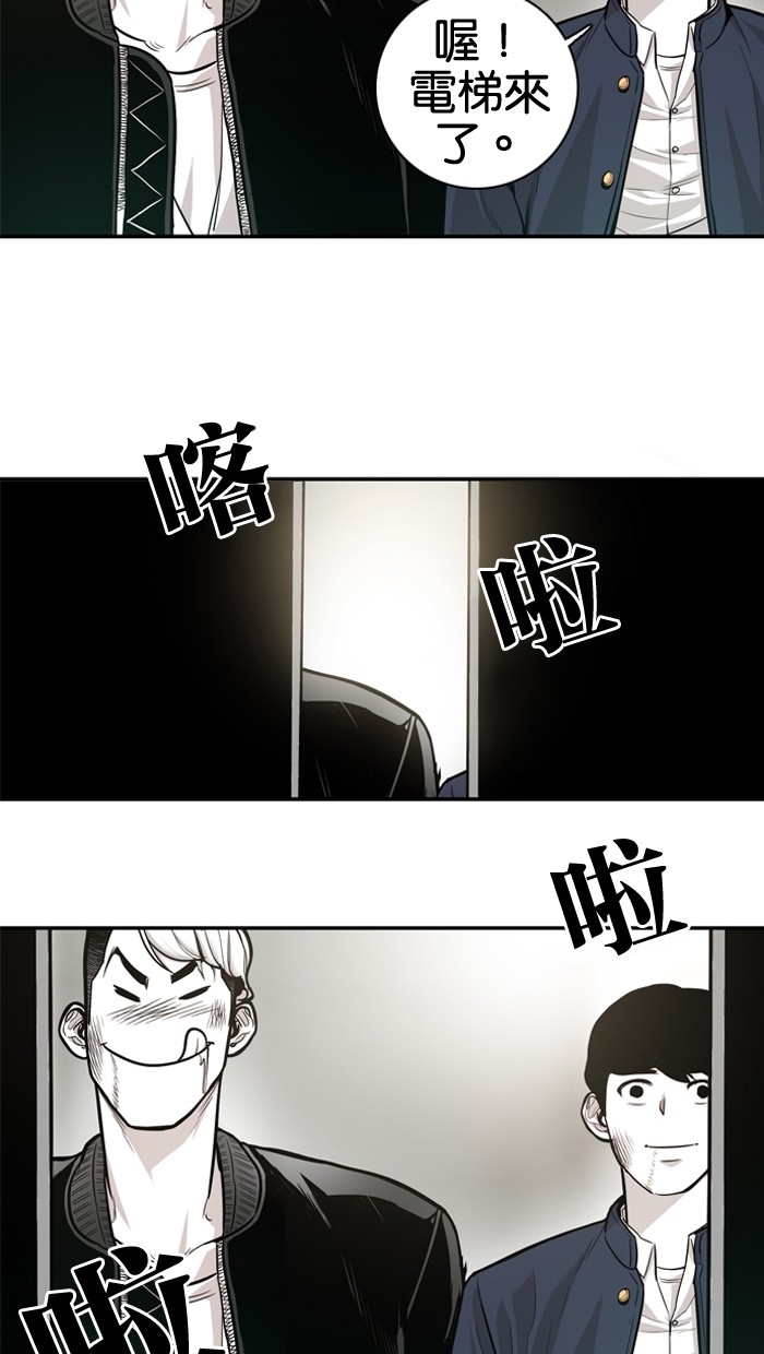 《大頭》第11话 第36页