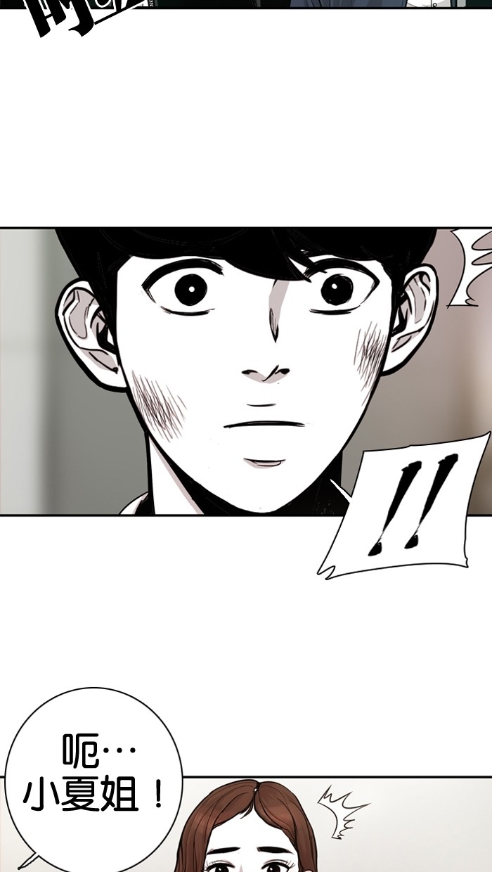 《大頭》第11话 第37页