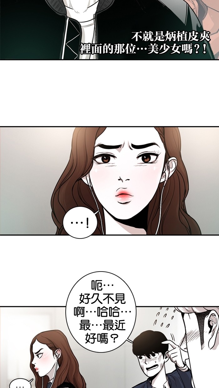 《大頭》第11话 第39页