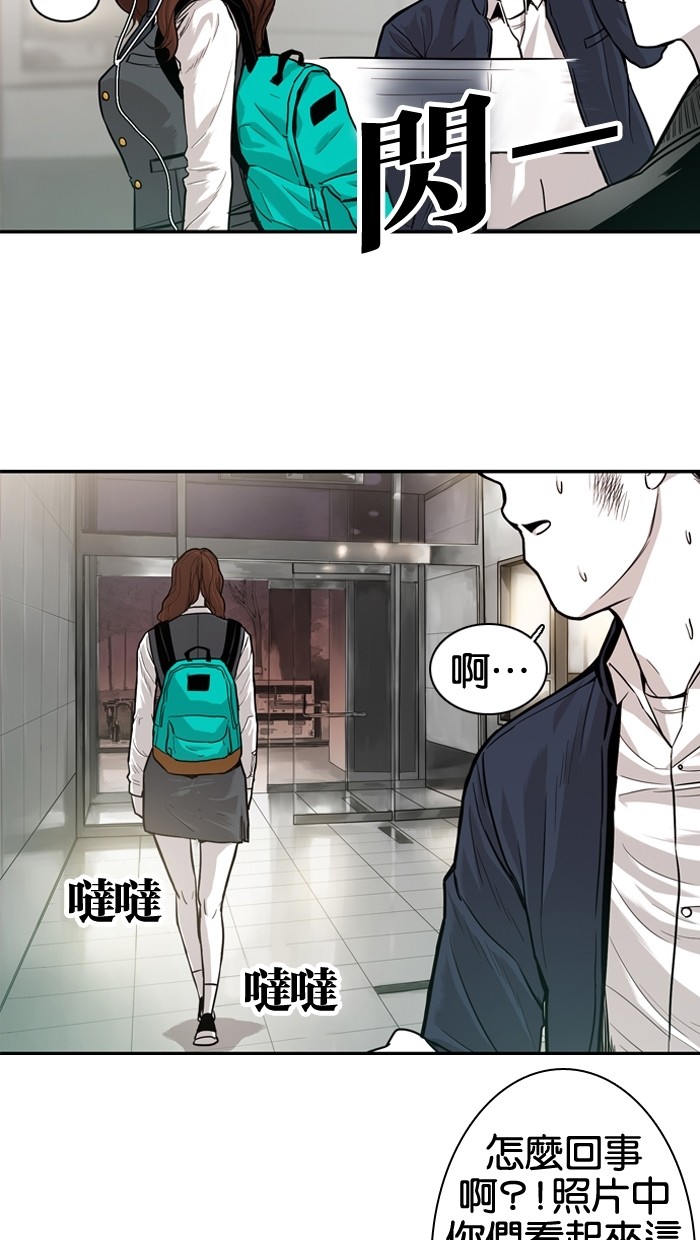 《大頭》第11话 第40页