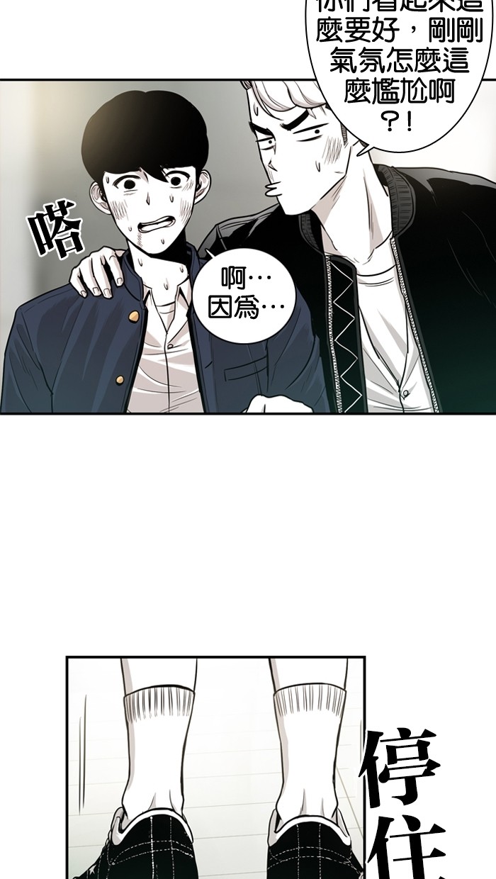 《大頭》第11话 第41页