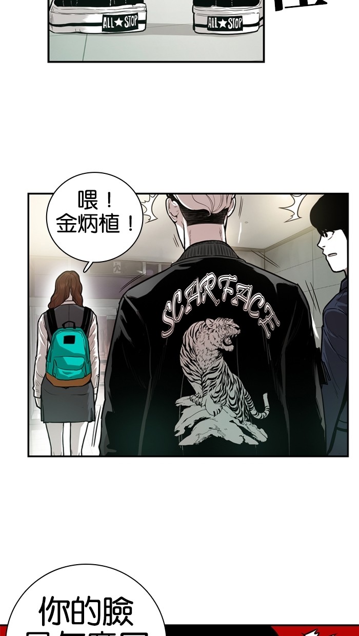 《大頭》第11话 第42页