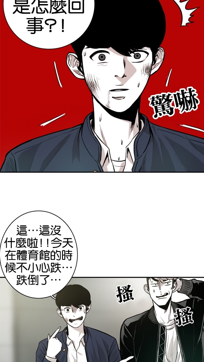 《大頭》第11话 第43页