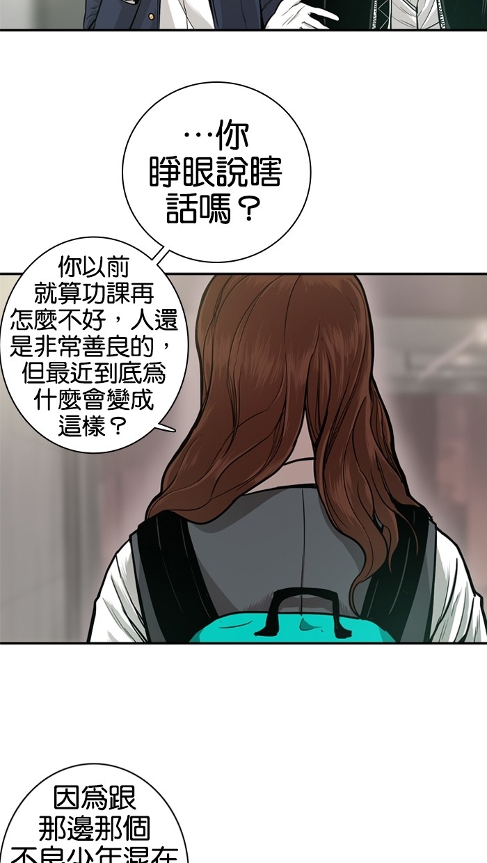 《大頭》第11话 第44页