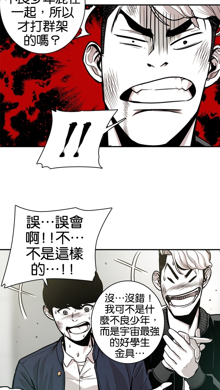 《大頭》第11话 第45页