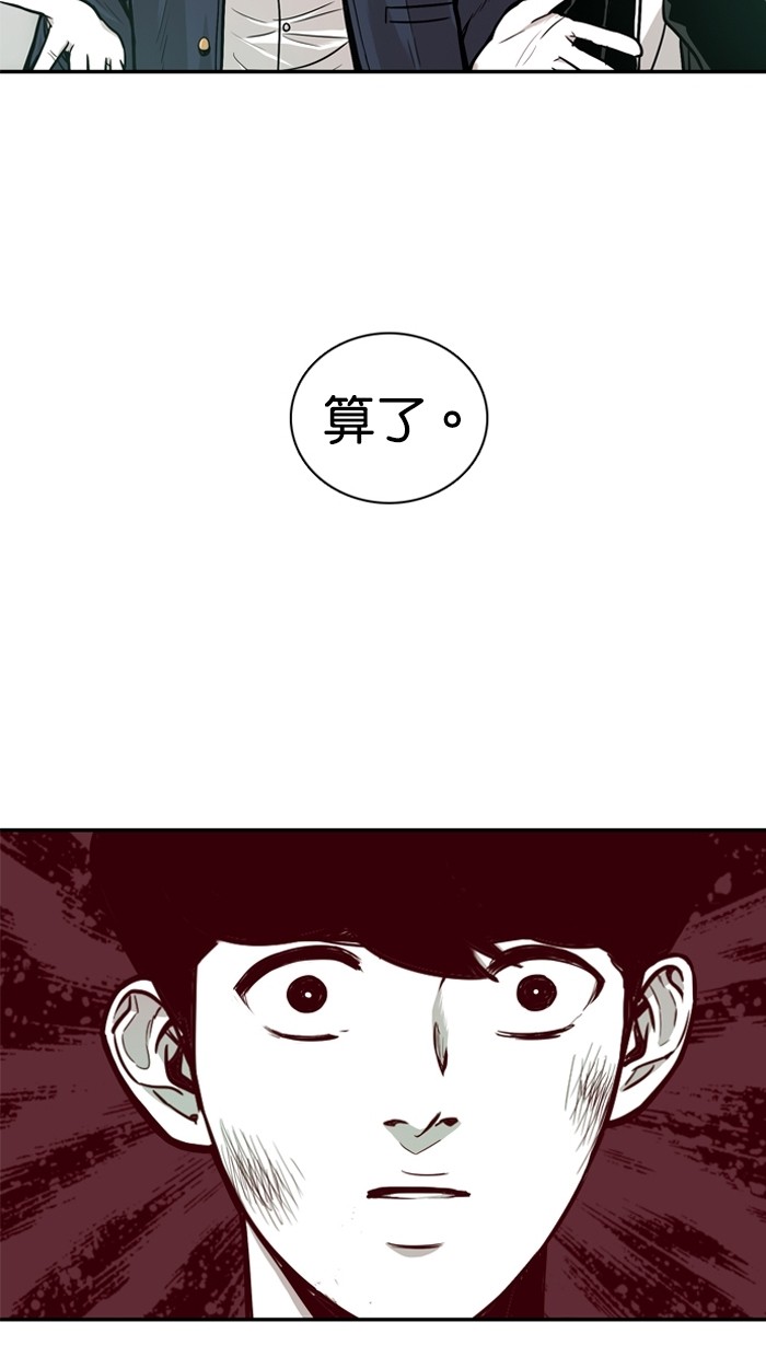 《大頭》第11话 第46页