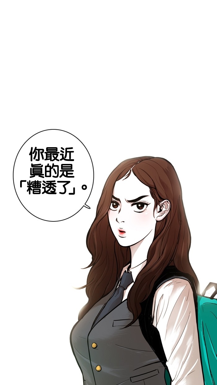 《大頭》第11话 第47页