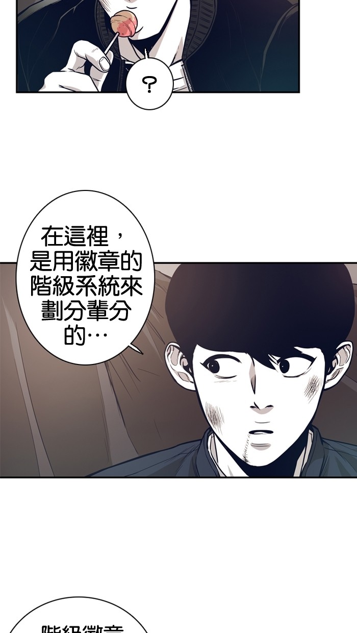 《大頭》第11话 第5页