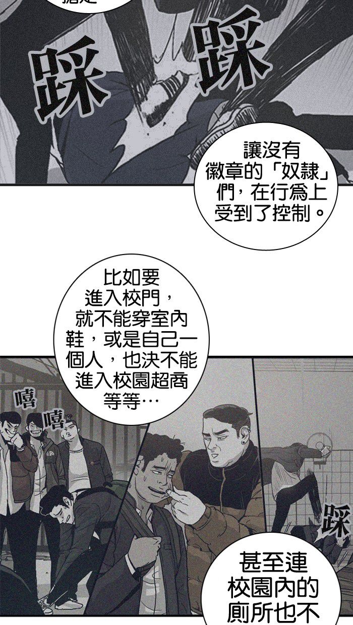 《大頭》第11话 第8页