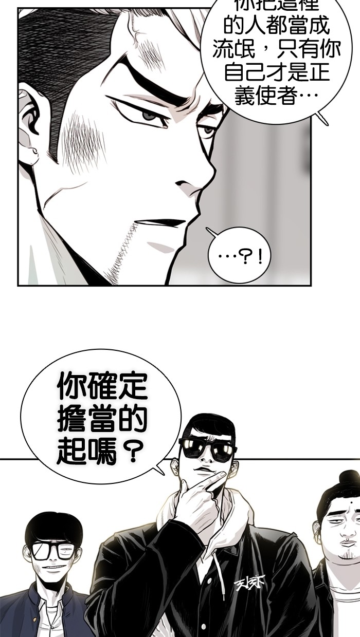 《大頭》第10话 第18页