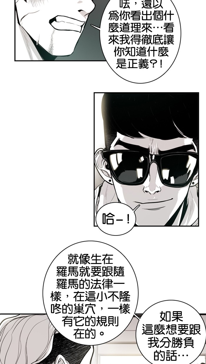 《大頭》第10话 第25页