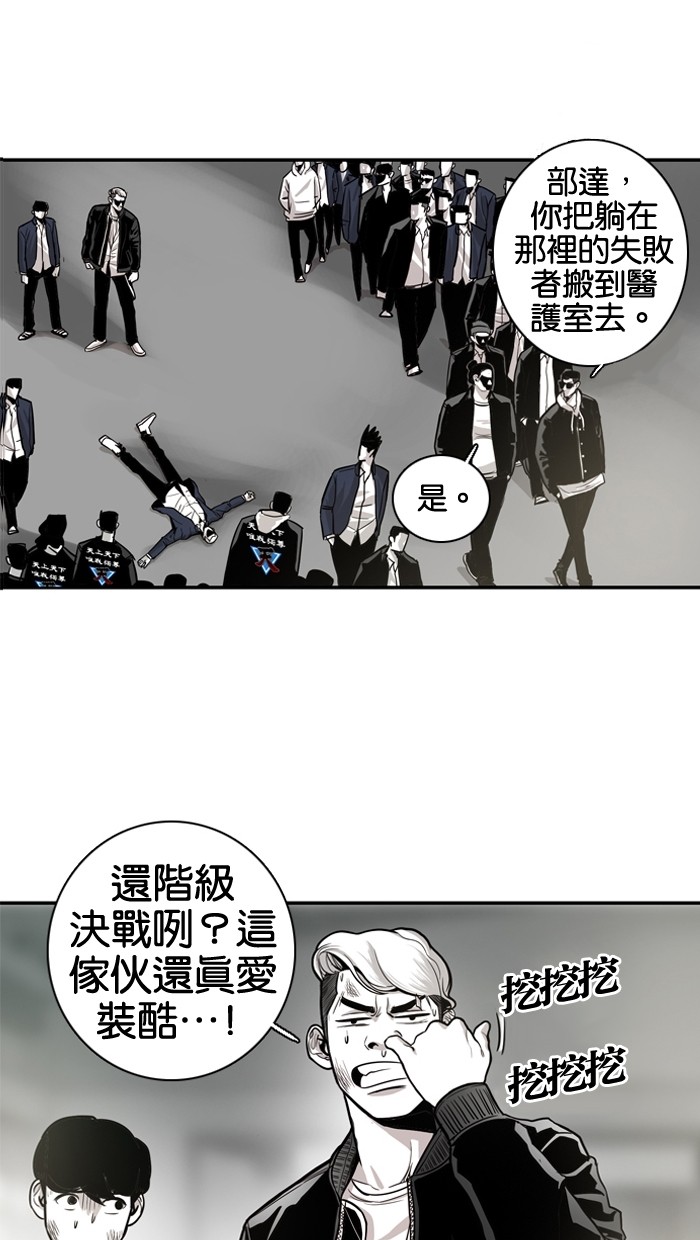 《大頭》第10话 第28页