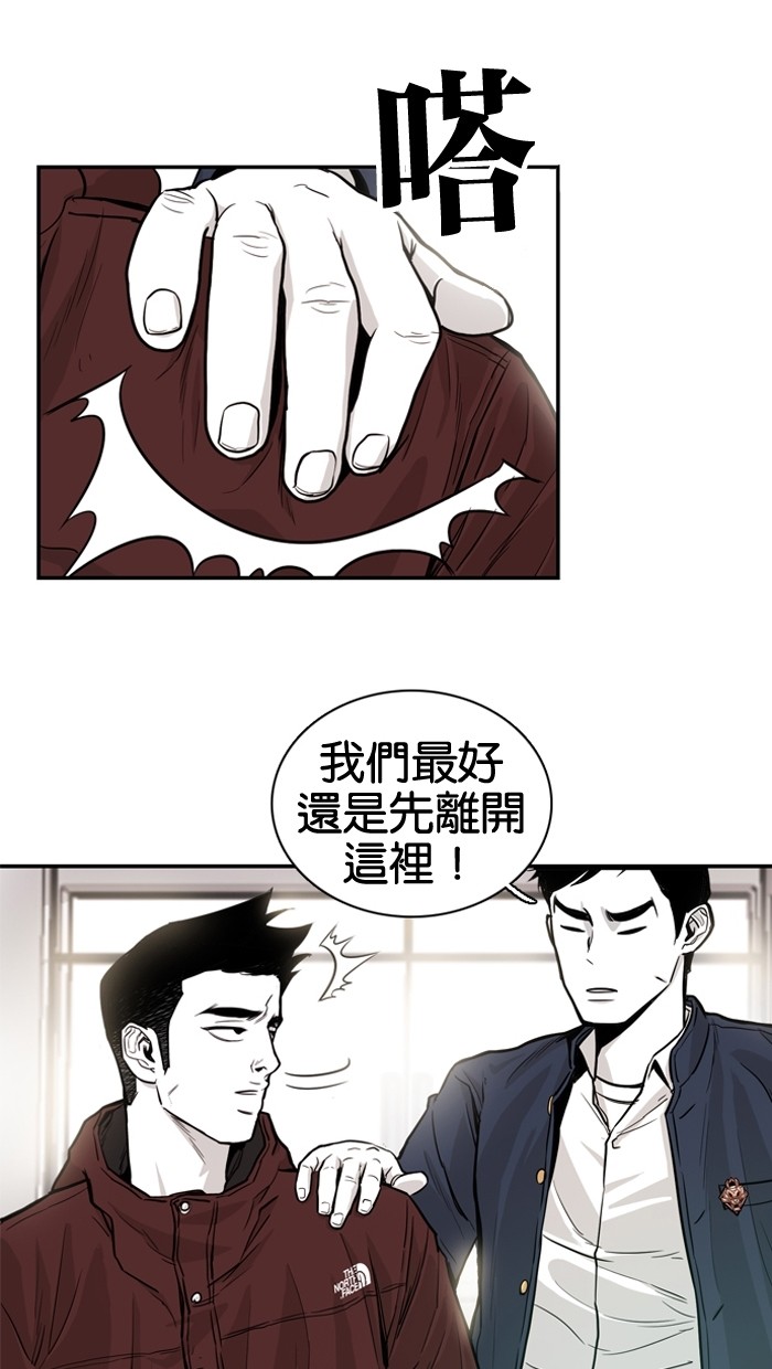 《大頭》第10话 第32页