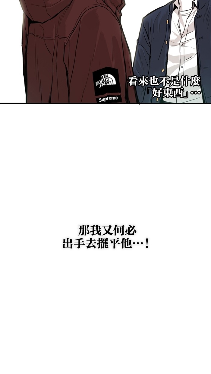 《大頭》第10话 第35页