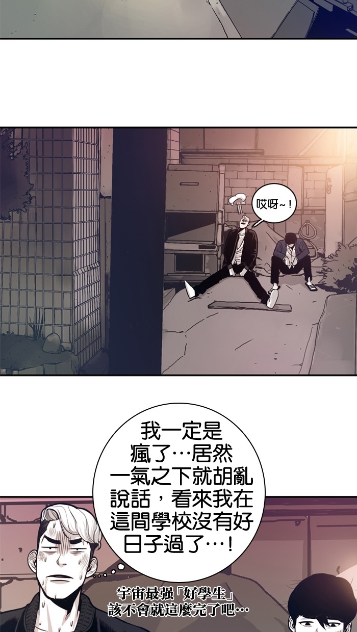 《大頭》第10话 第37页