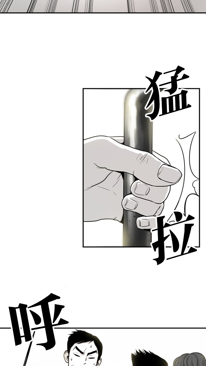 《大頭》第10话 第3页